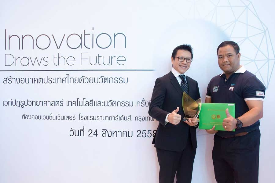รับรางวัล STI Thailand Award 2015